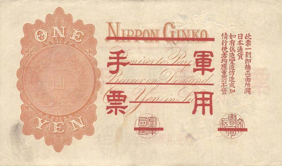 Back of Japanese Invasion of China pM22a: 1 Yen from 1938
