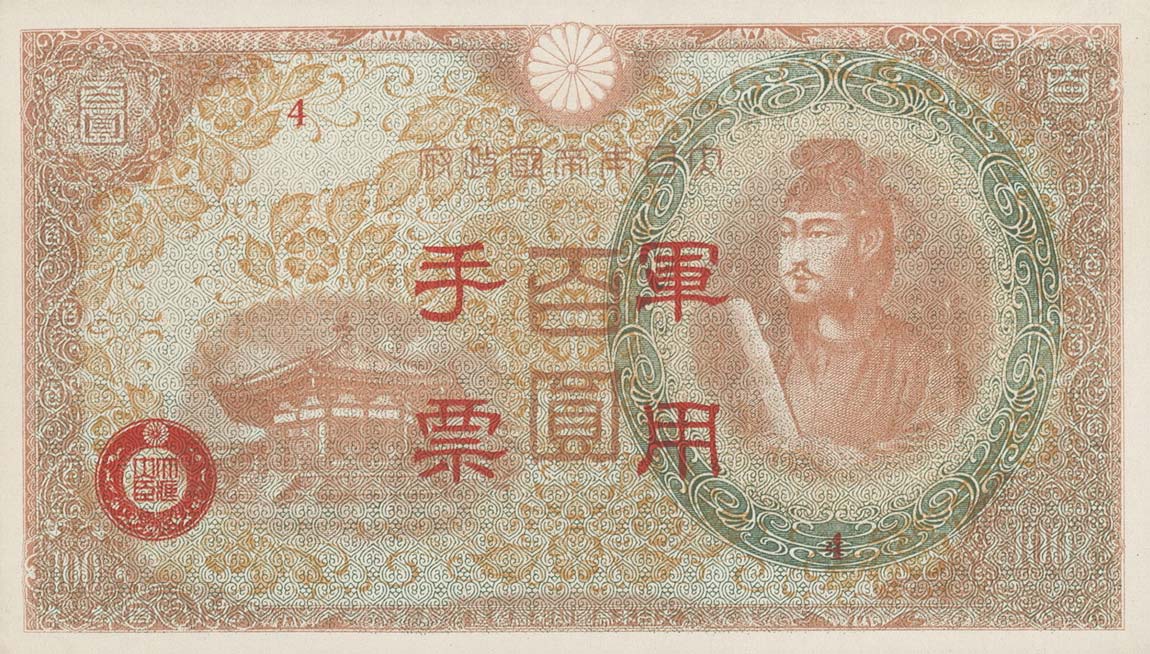 Front of Japanese Invasion of China pM30: 100 Yen from 1945