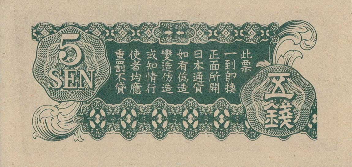 Back of Japanese Invasion of China pM10: 5 Sen from 1939