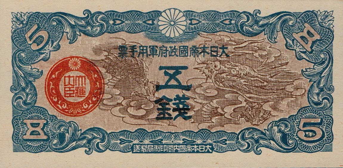 Front of Japanese Invasion of China pM10: 5 Sen from 1939