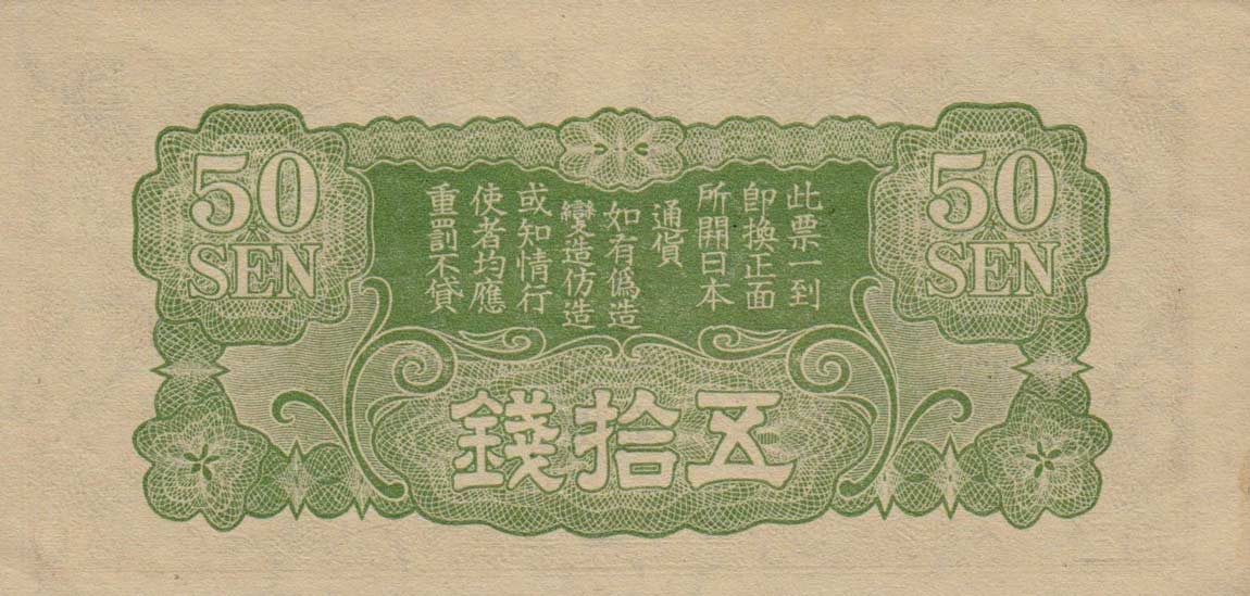 Back of Japanese Invasion of China pM13: 50 Sen from 1940