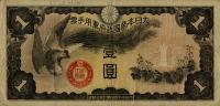 Gallery image for Japanese Invasion of China pM16: 1 Yen