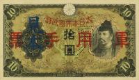 Gallery image for Japanese Invasion of China pM27s: 10 Yen