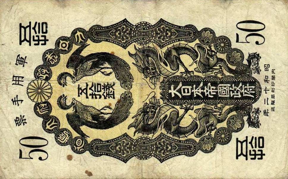 Front of Japanese Invasion of China pM2a: 50 Sen from 1937