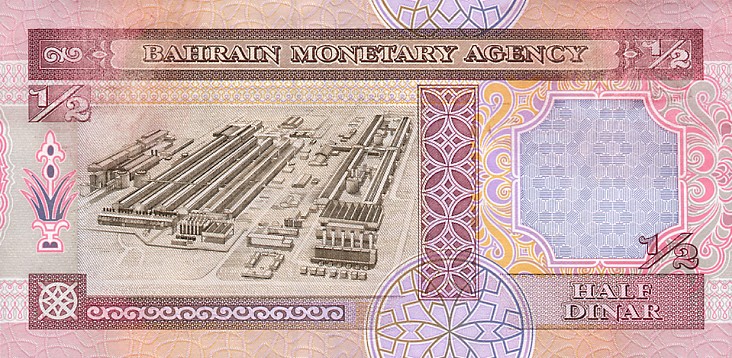 Back of Bahrain p12: 0.5 Dinar from 1973