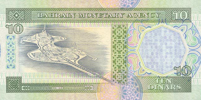 Back of Bahrain p15: 10 Dinars from 1973