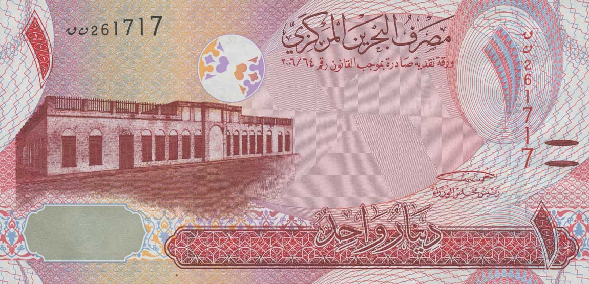 Front of Bahrain p31: 1 Dinar from 2016