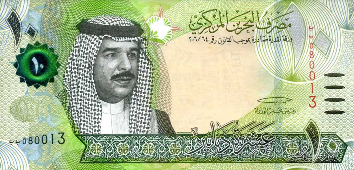 Front of Bahrain p33: 10 Dinars from 2016
