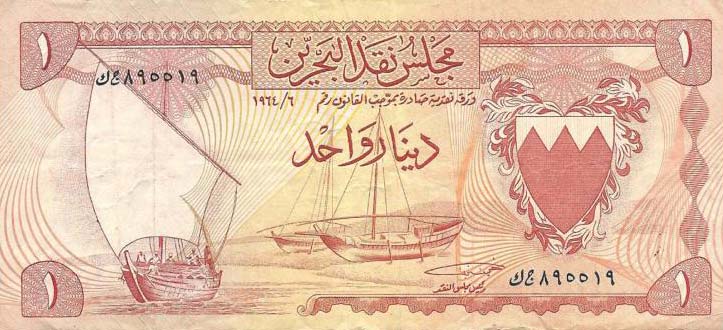 Front of Bahrain p4a: 1 Dinar from 1964