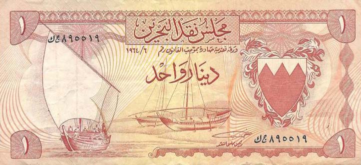 Front of Bahrain p4a: 1 Dinar from 1964