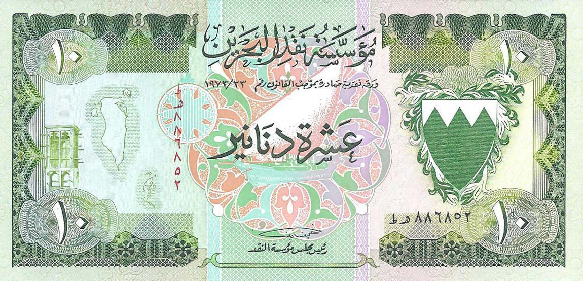 Front of Bahrain p9b: 10 Dinars from 1973