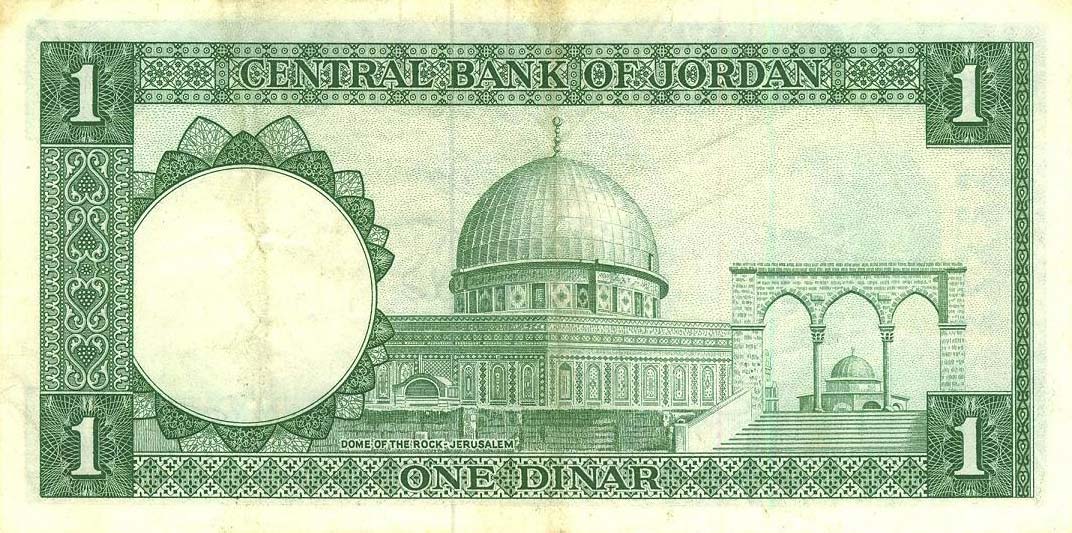 Back of Jordan p10a: 1 Dinar from 1959