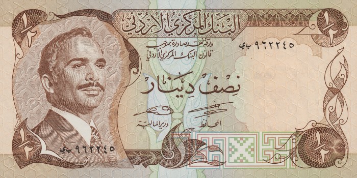 Front of Jordan p17d: 0.5 Dinar from 1975