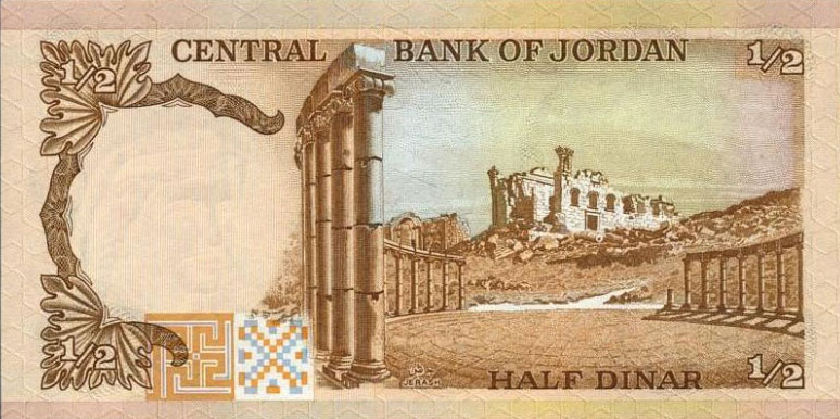 Back of Jordan p17e: 0.5 Dinar from 1975