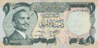 Gallery image for Jordan p18a: 1 Dinar