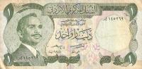 Gallery image for Jordan p18b: 1 Dinar