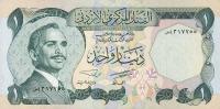 Gallery image for Jordan p18c: 1 Dinar