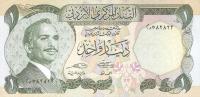 Gallery image for Jordan p18e: 1 Dinar