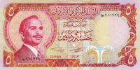 Gallery image for Jordan p19b: 5 Dinars