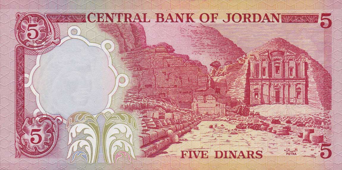 Back of Jordan p19c: 5 Dinars from 1975