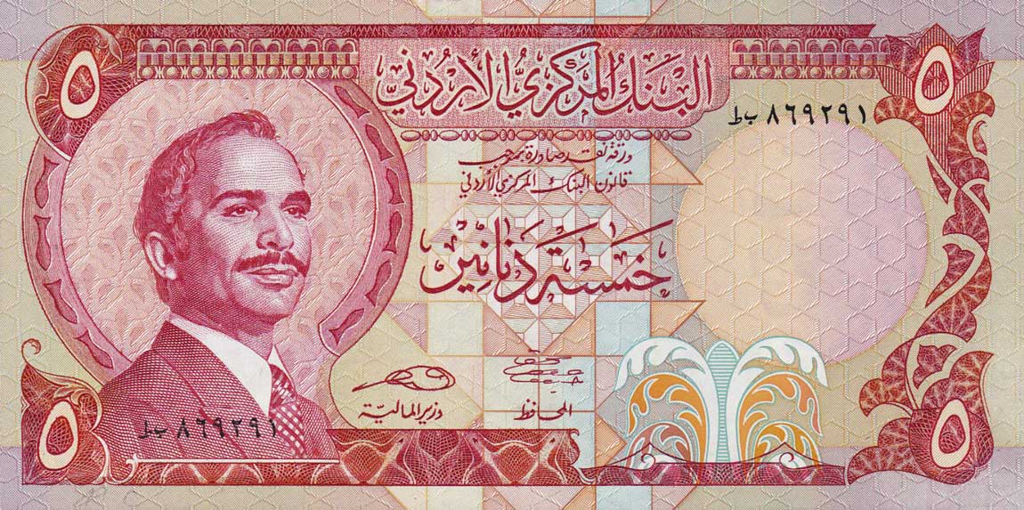 Front of Jordan p19c: 5 Dinars from 1975