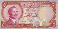 Gallery image for Jordan p19c: 5 Dinars