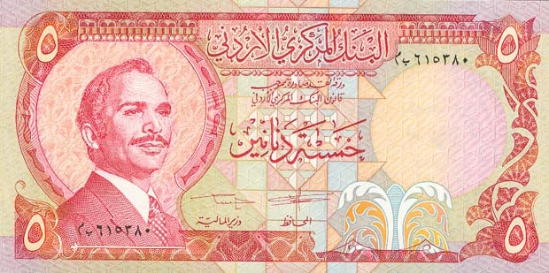 Front of Jordan p19d: 5 Dinars from 1975