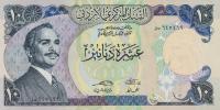 Gallery image for Jordan p20c: 10 Dinars