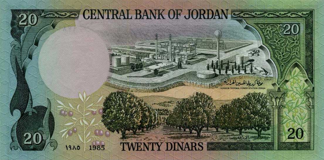 Back of Jordan p21b: 20 Dinars from 1985
