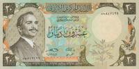 Gallery image for Jordan p21c: 20 Dinars