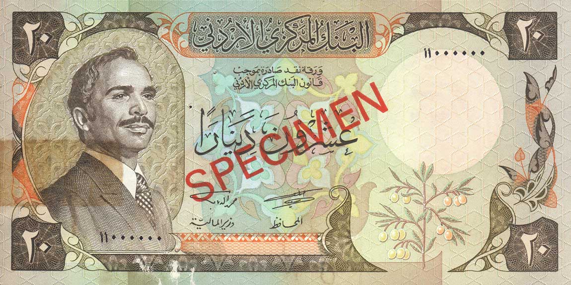 Front of Jordan p21s1: 20 Dinars from 1977