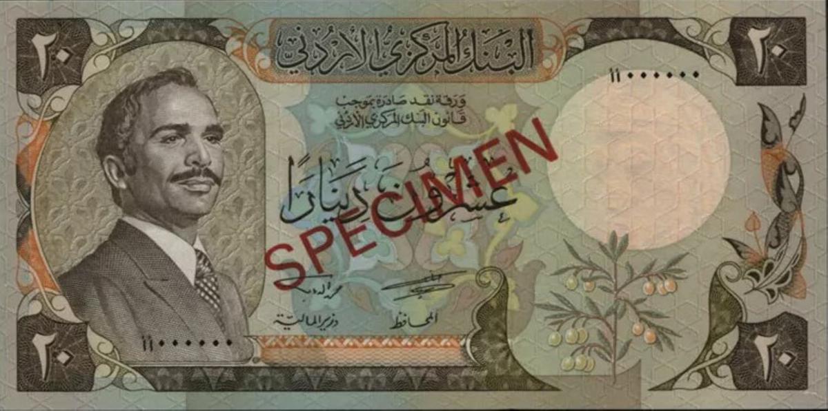 Front of Jordan p22s1: 20 Dinars from 1977