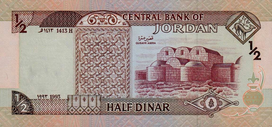 Back of Jordan p23b: 0.5 Dinar from 1993