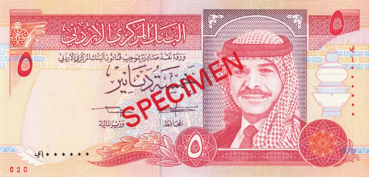Front of Jordan p25s2: 5 Dinars from 1993