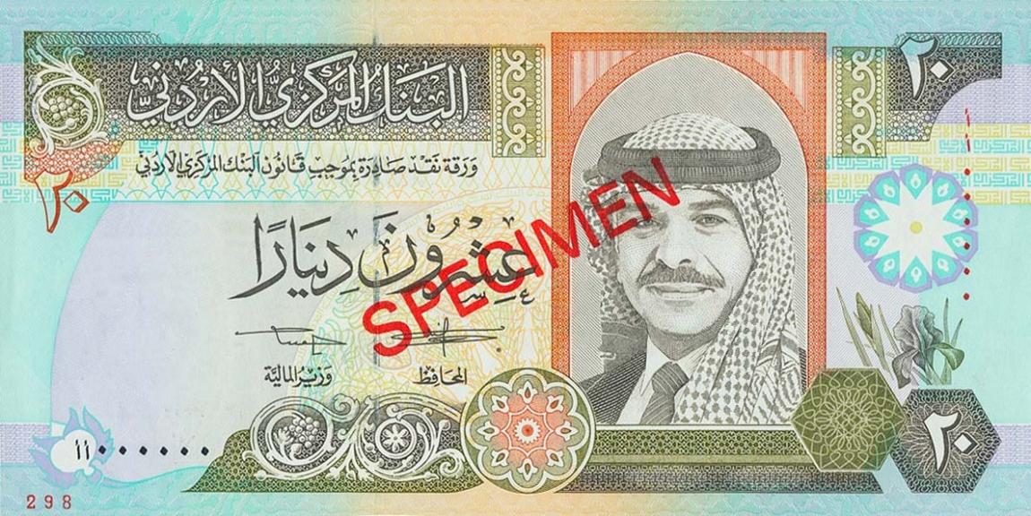 Front of Jordan p27s: 20 Dinars from 1992
