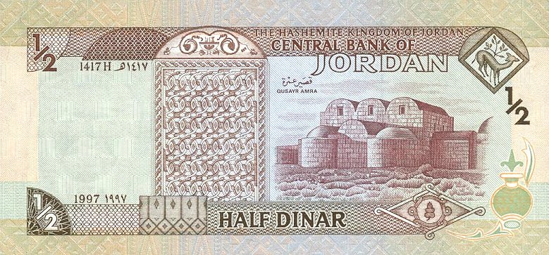 Back of Jordan p28b: 0.5 Dinar from 1997