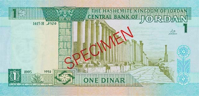 Back of Jordan p29s1: 1 Dinar from 1995
