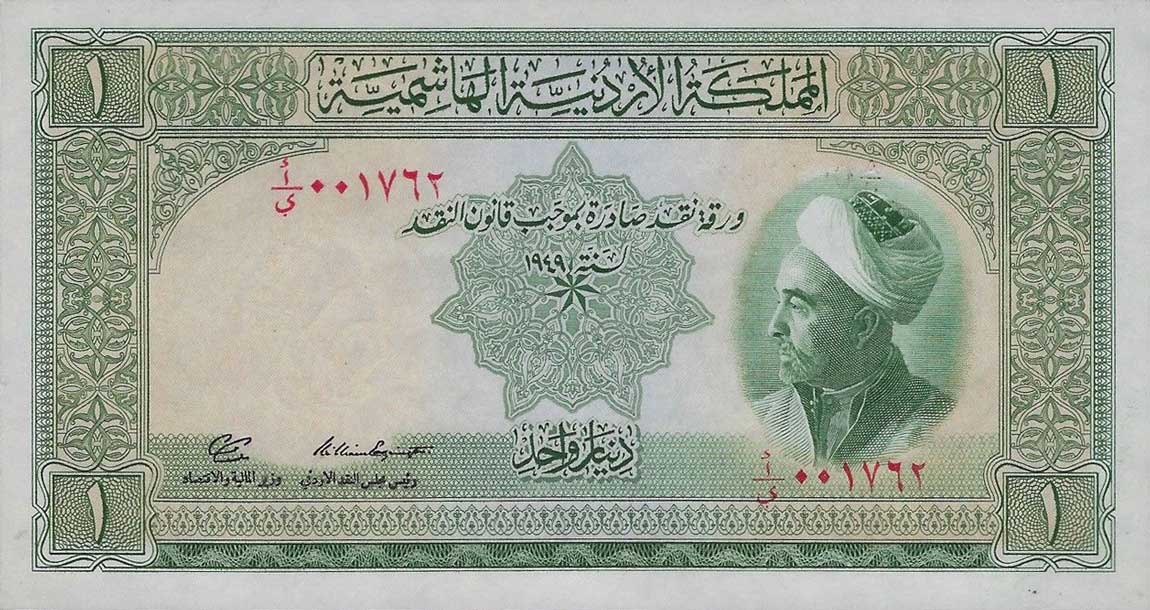Front of Jordan p2b: 1 Dinar from 1949