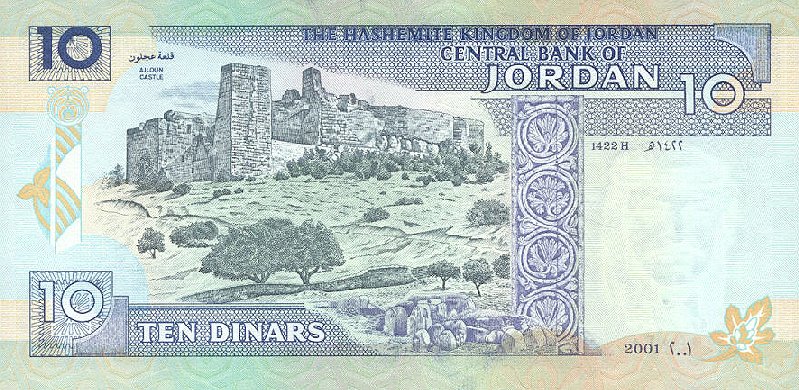 Back of Jordan p31b: 10 Dinars from 2001