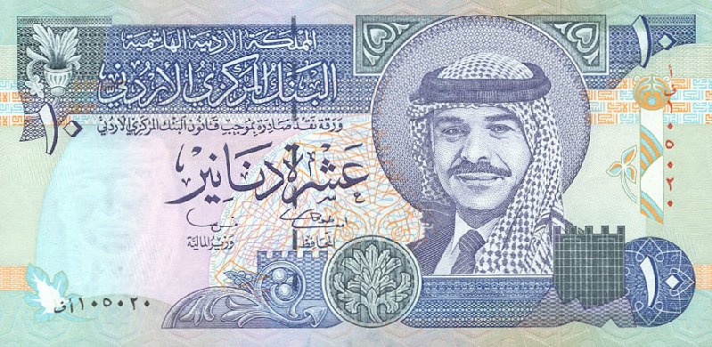 Front of Jordan p31b: 10 Dinars from 2001