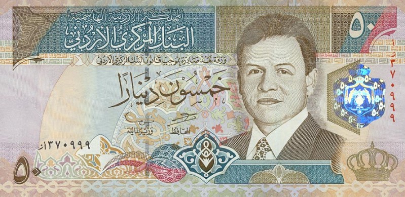 Front of Jordan p33a: 50 Dinars from 1999