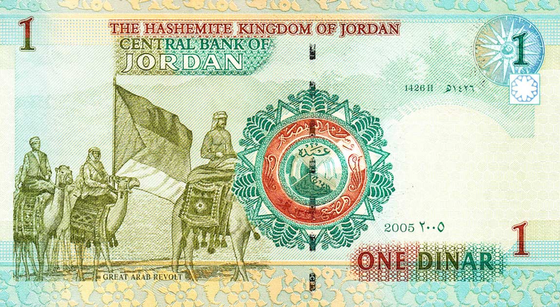 Back of Jordan p34b: 1 Dinar from 2005