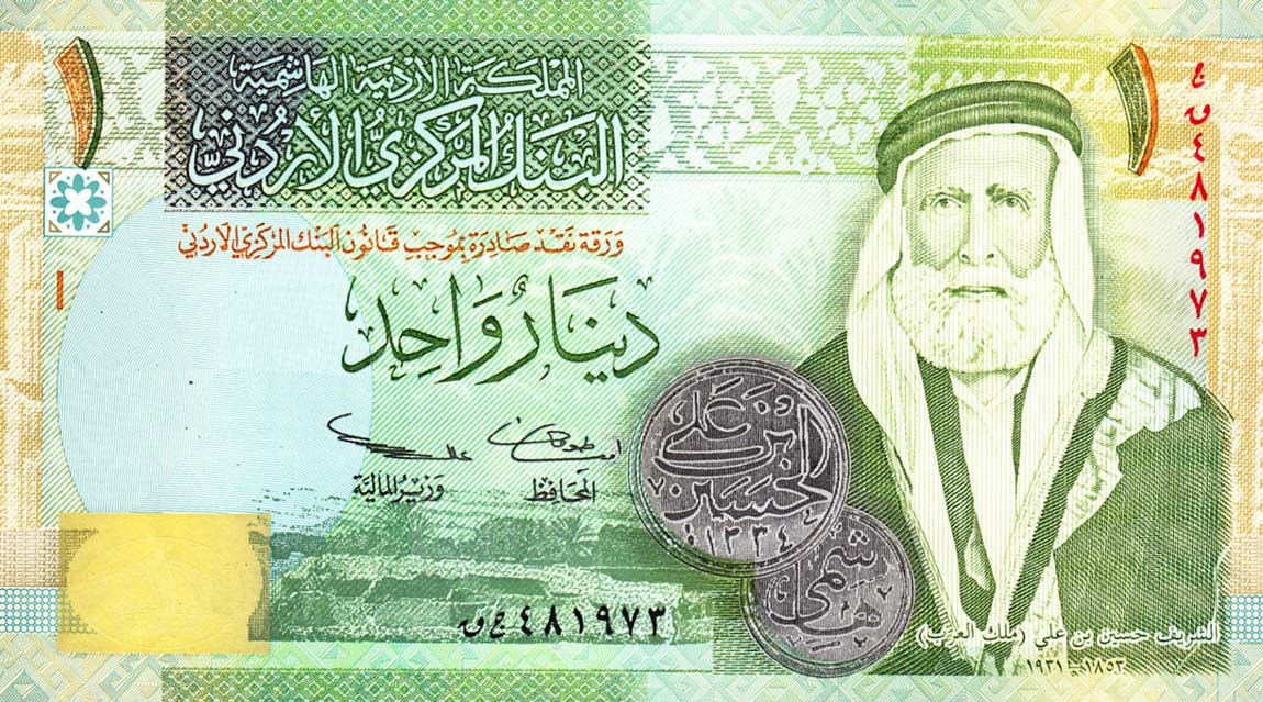 Front of Jordan p34b: 1 Dinar from 2005
