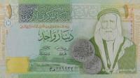 Gallery image for Jordan p34c: 1 Dinar from 2006