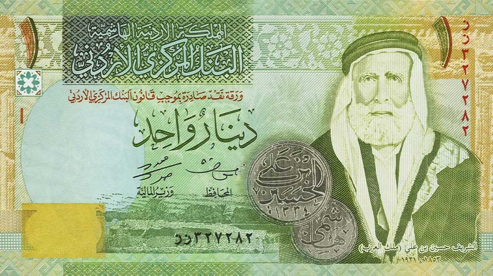 Front of Jordan p34f: 1 Dinar from 2011