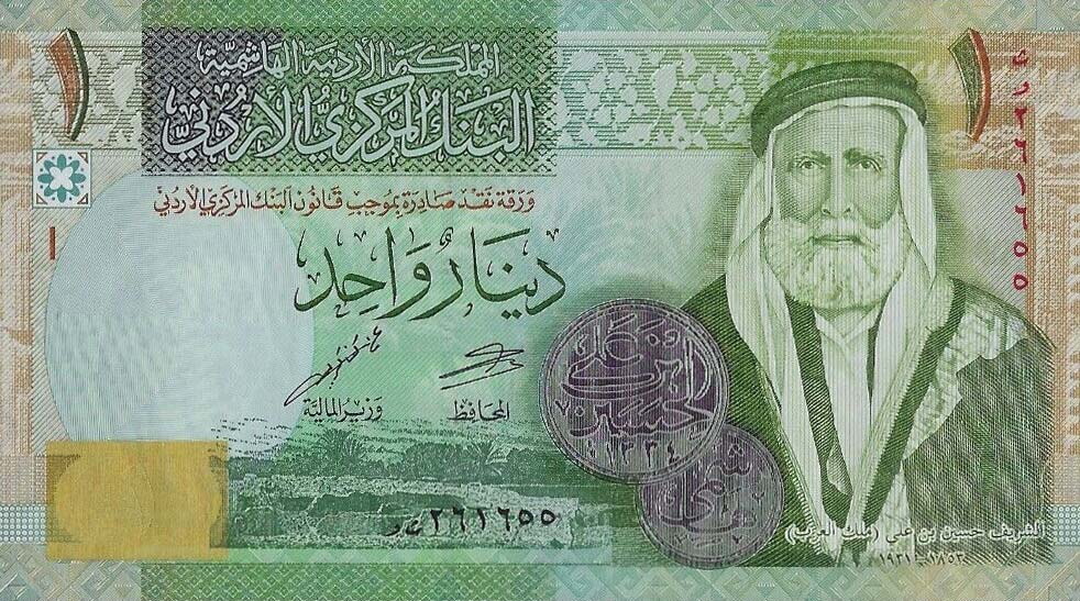 Front of Jordan p34i: 1 Dinar from 2020