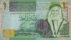 Gallery image for Jordan p34i: 1 Dinar