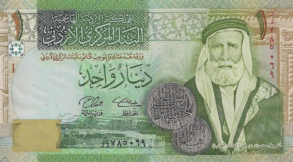 Front of Jordan p34r: 1 Dinar from 2002
