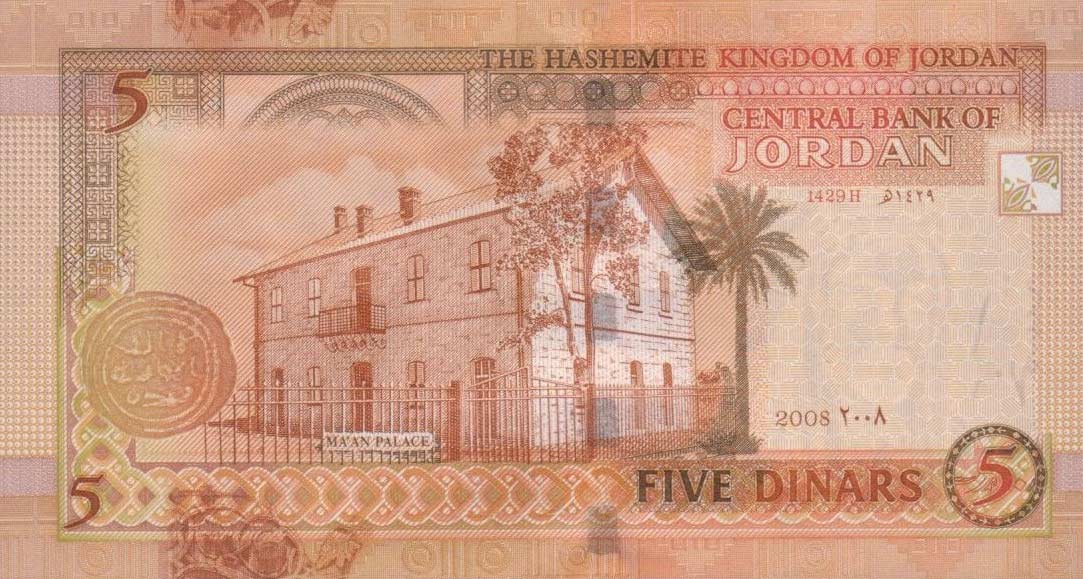 Back of Jordan p35c: 5 Dinars from 2008