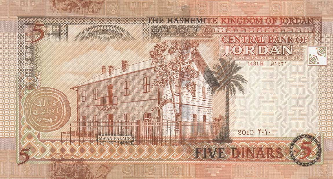 Back of Jordan p35d: 5 Dinars from 2010